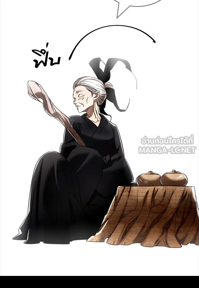 ยมราชลงทัณฑ์ ตอนที่ 47 รูปที่ 21