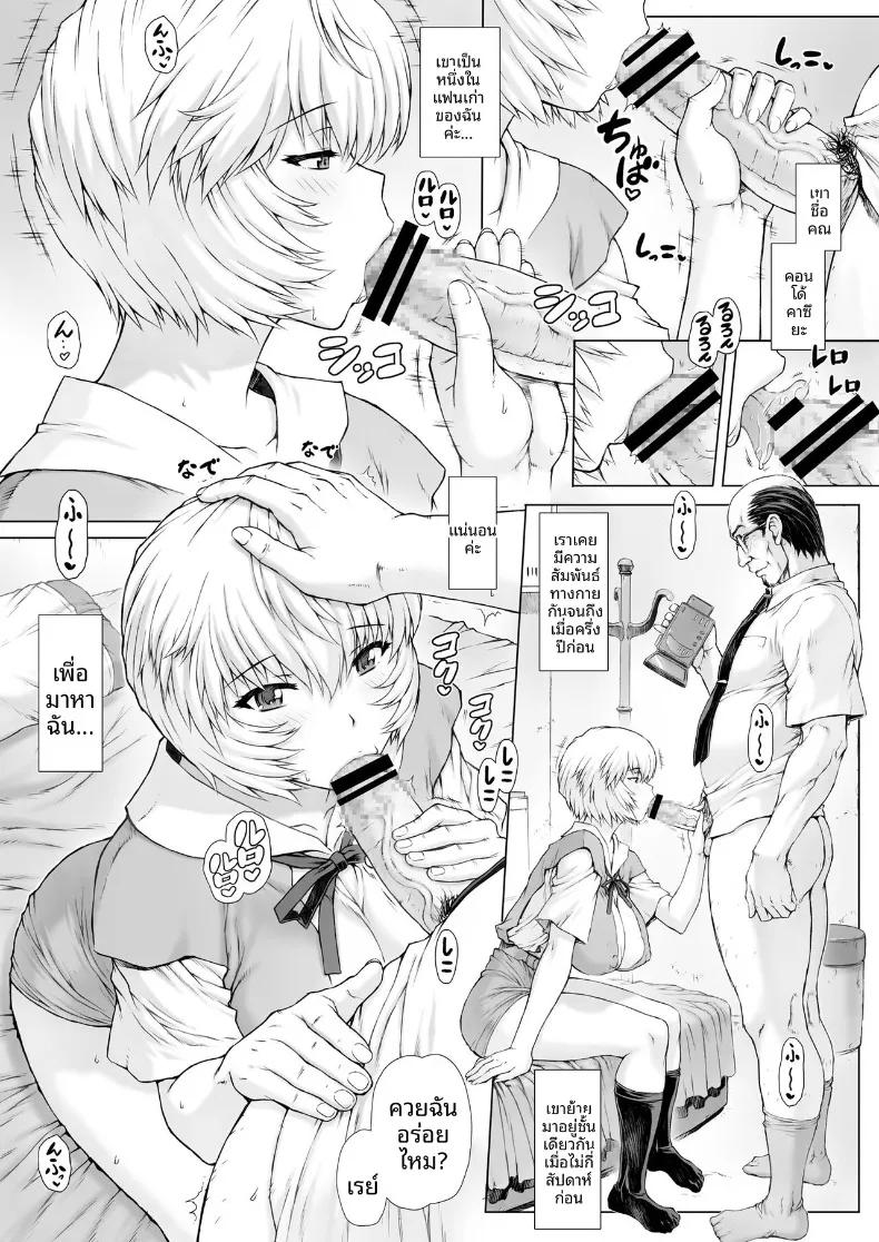 Doujin-Lc- อ่าน โดจิน มังฮวา เกาหลี ญี่ปุ่น จีน แปลไทย เเฟนสาวของผมคือ อายานามิ เรย์ (Mogudan) (Neon Genesis Evangelion) ตอนที่ 1 2 3 4 5 6 7 8 9 10 11 12 13 14 ฟรี ไม่มีโฆษณา อ่าน โดจิน Manhwa เกาหลี ญี่ปุ่น จีน เรามีครบ คัดมาให้เน้นๆ โดจิน 18+ รับประกันความฟินโดย  Doujin Lc