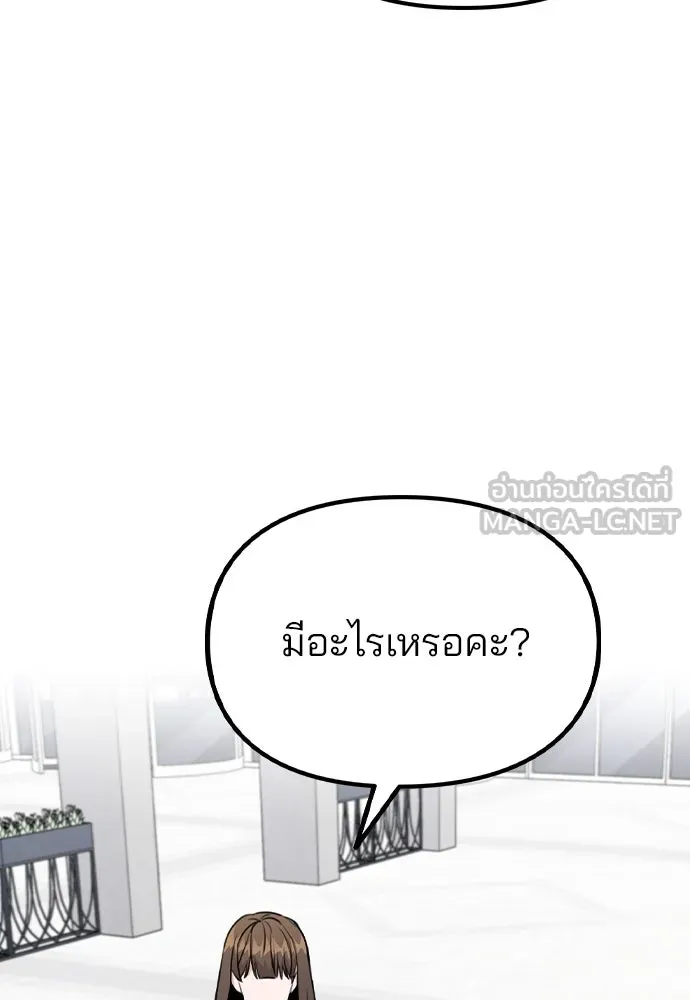 รักผิดแผน ตอนที่ 48 รูปที่ 69