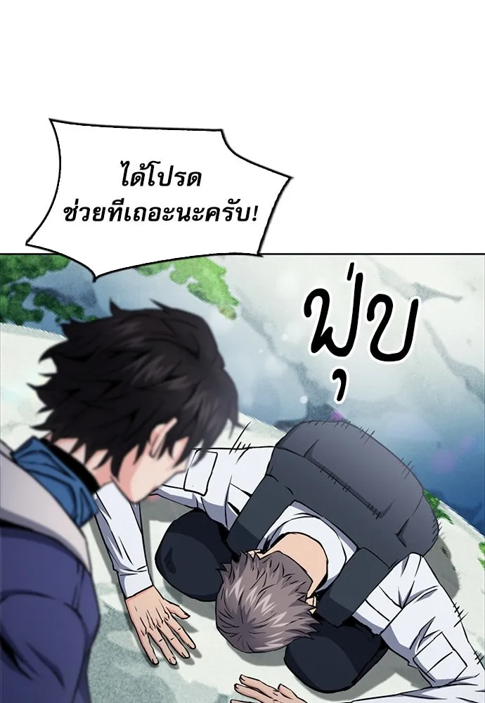 ดรูอิดแห่งสถานีโซล ตอนที่ 81 รูปที่ 86