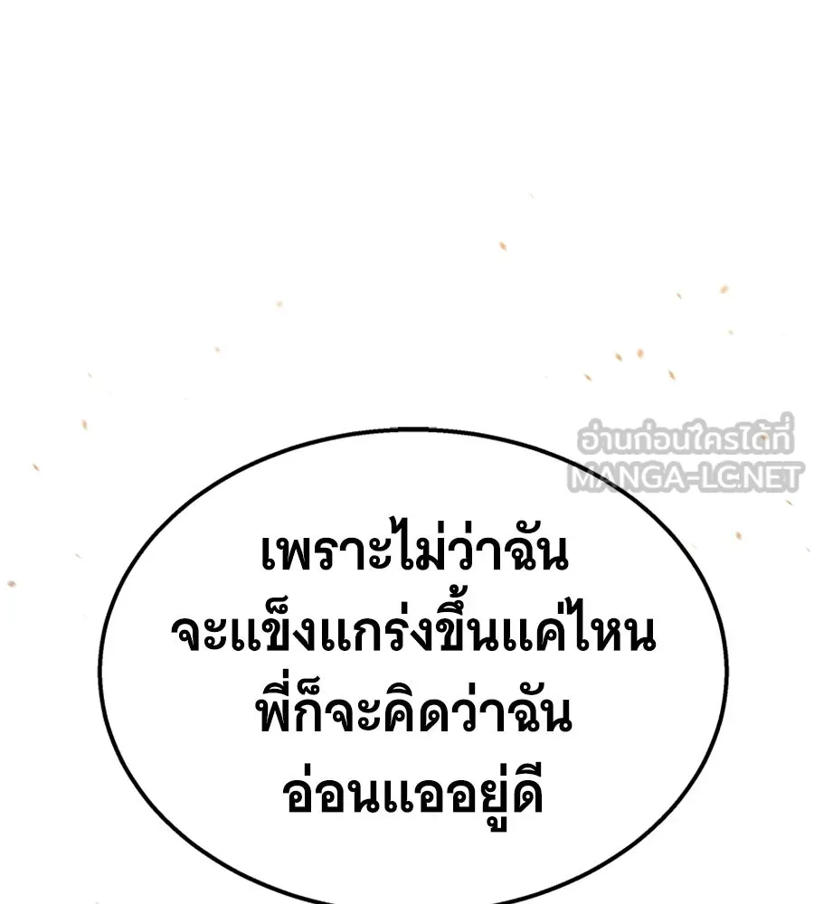 ถึกทนแทงก์แรงก์ C ตอนที่ 17 รูปที่ 162
