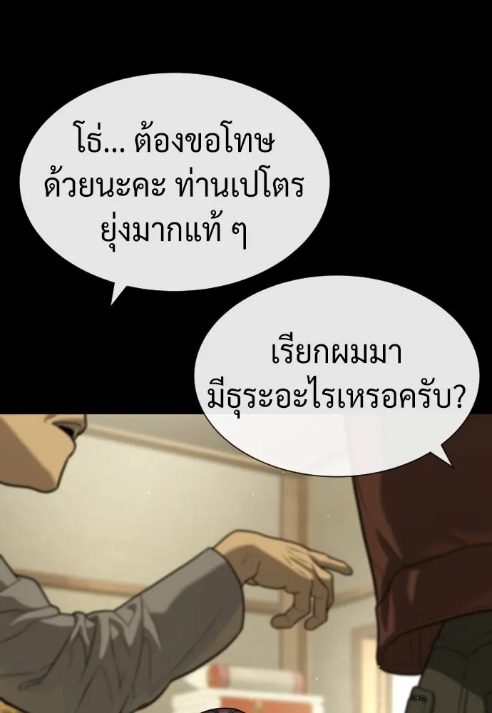 นักฆ่าย้อนวัย ตอนที่ 84 รูปที่ 14