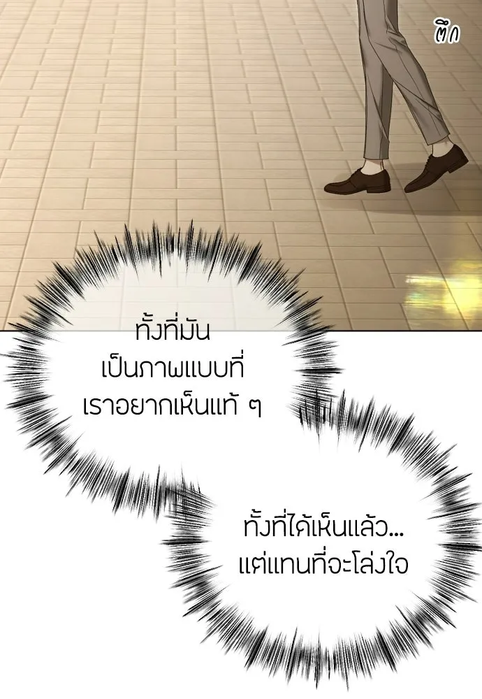 วิธีหนีตายจากนิยายโรคจิต ตอนที่ 95 รูปที่ 106