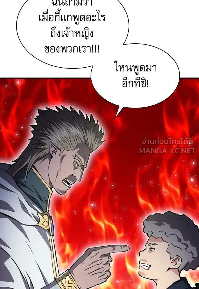 ดรูอิดแห่งสถานีโซล ตอนที่ 158 รูปที่ 24