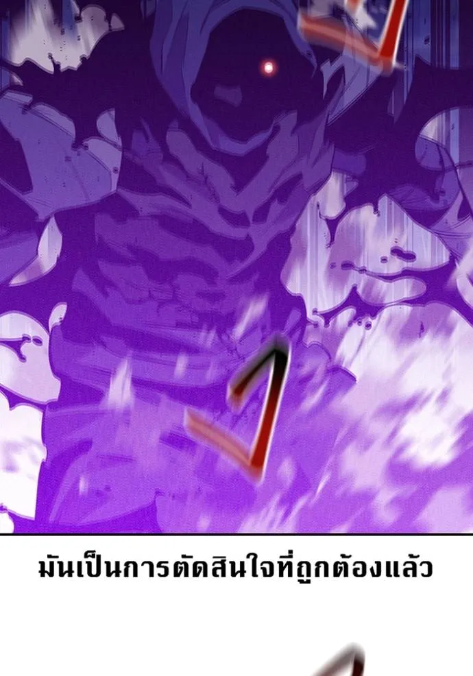 แยกร่างล่าอัตโนมัติ ตอนที่ 115 รูปที่ 32