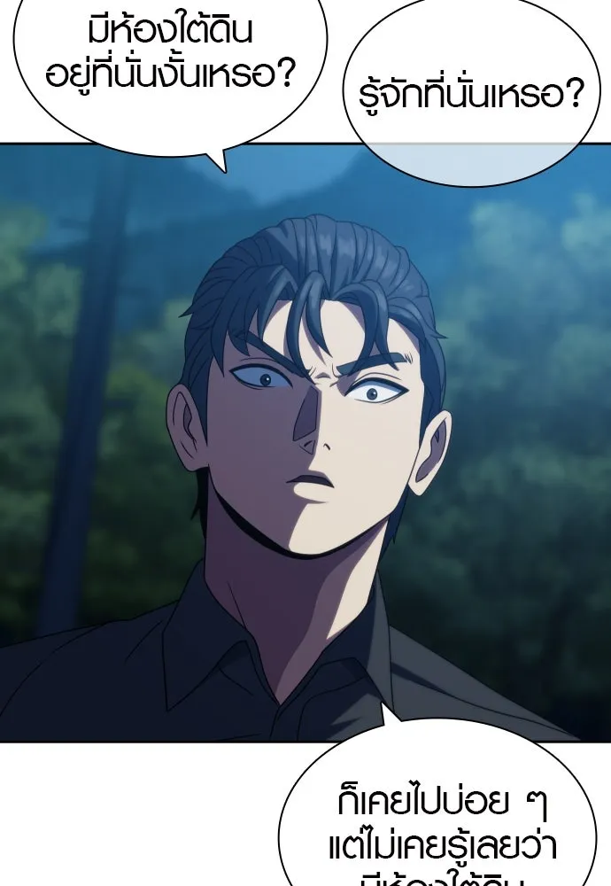 นักรบแช่แข็ง ตอนที่ 21 รูปที่ 38
