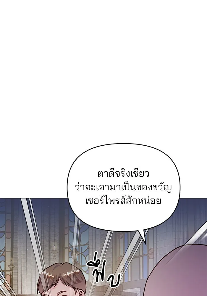 คู่มือคว้าหัวใจนายตัวร้าย ตอนที่ ตอนพิเศษ 4 รูปที่ 40