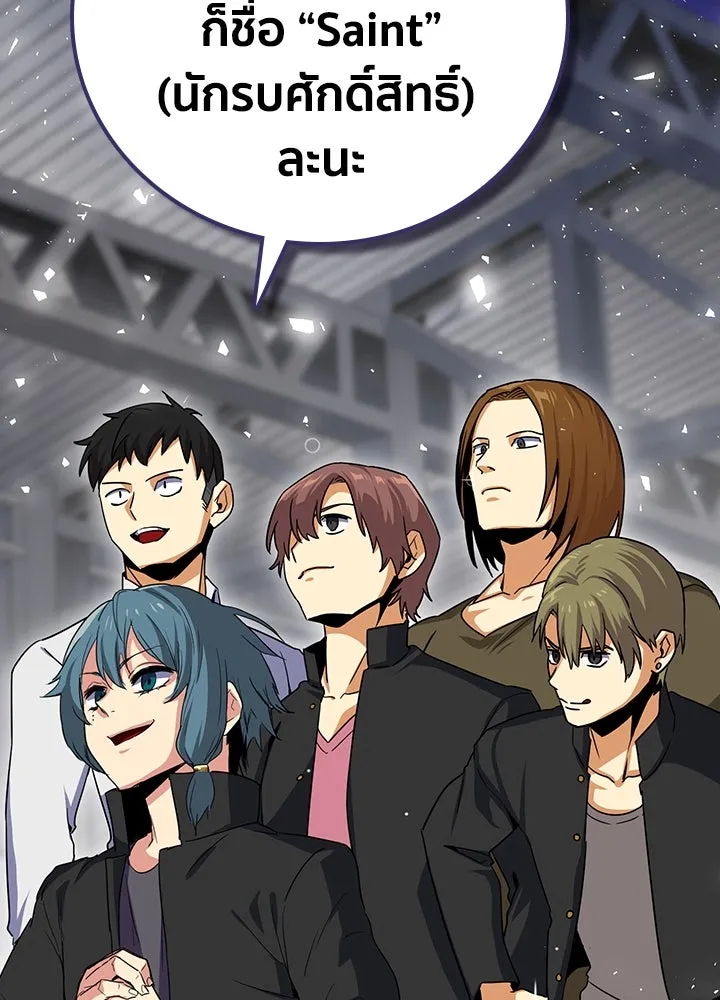 นักเลงกระจอกย้อนเวลามาทวงแค้น ตอนที่ 23 รูปที่ 83