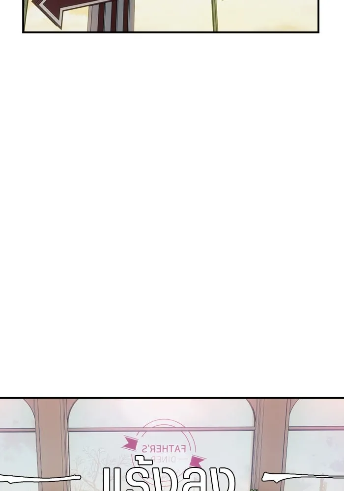 เปย์นี้เพื่อนาย My Sugar Baby ตอนที่ 86 เดือนสอง  อาเมน รูปที่ 46