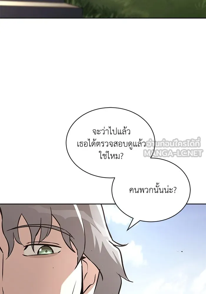 ชีวิตพลิกผันของลอร์ดผู้เกียจคร้าน ตอนที่ 50 การเปลี่ยนแปลงภายในจิตใจ รูปที่ 102