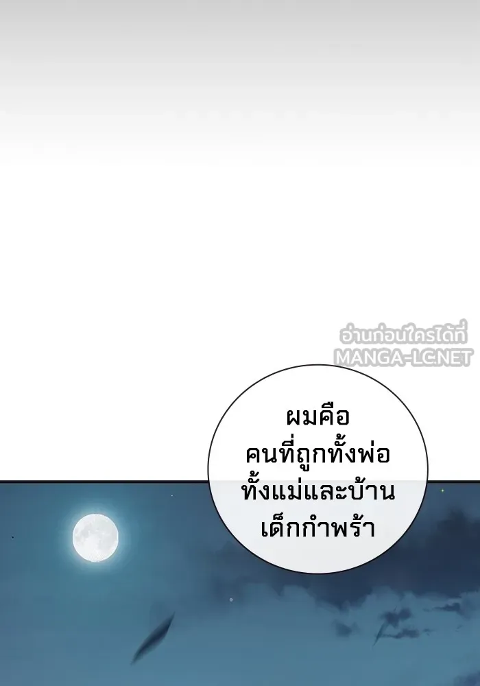 เยาวชนคนคุก ตอนที่ 27 รูปที่ 105