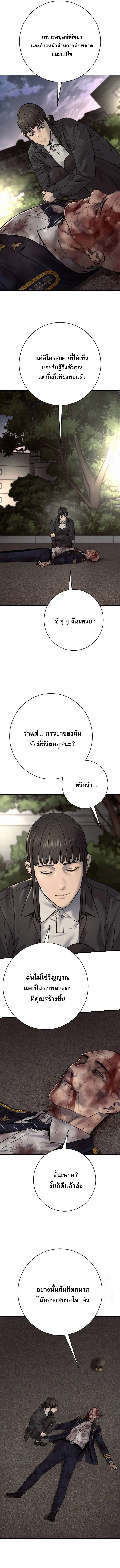 Return of the Bloodthirsty Police ตำรวจน_กฆ_า ตอนที่ ตอนที่ 105 รูปที่ 13