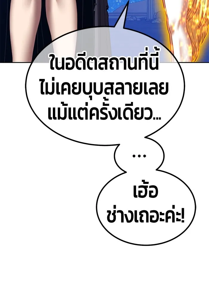 +99 ท่อนไม้พร้อมบวก ตอนที่ 51 รอบชิง (5) รูปที่ 352