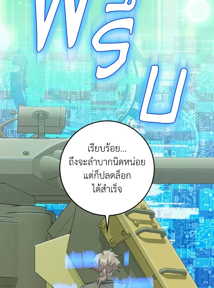 Max Level Player ตอนที่ ตอนที่ 91 รูปที่ 54