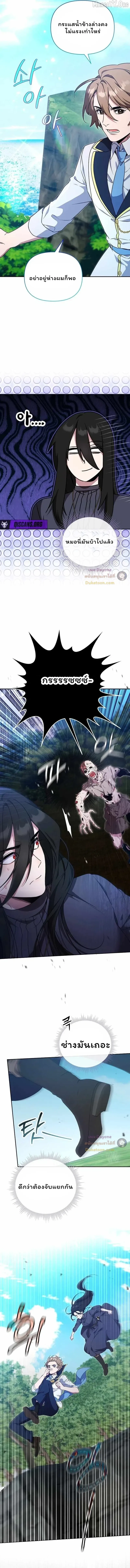 The Mighty Teacher Is a Roleplayer จากอาจารย_ปลอมๆกลายเป_นผ_แข_งแกร_งท_ส_ดซะง_น ตอนที่ ตอนที่ 26 รูปที่ 8