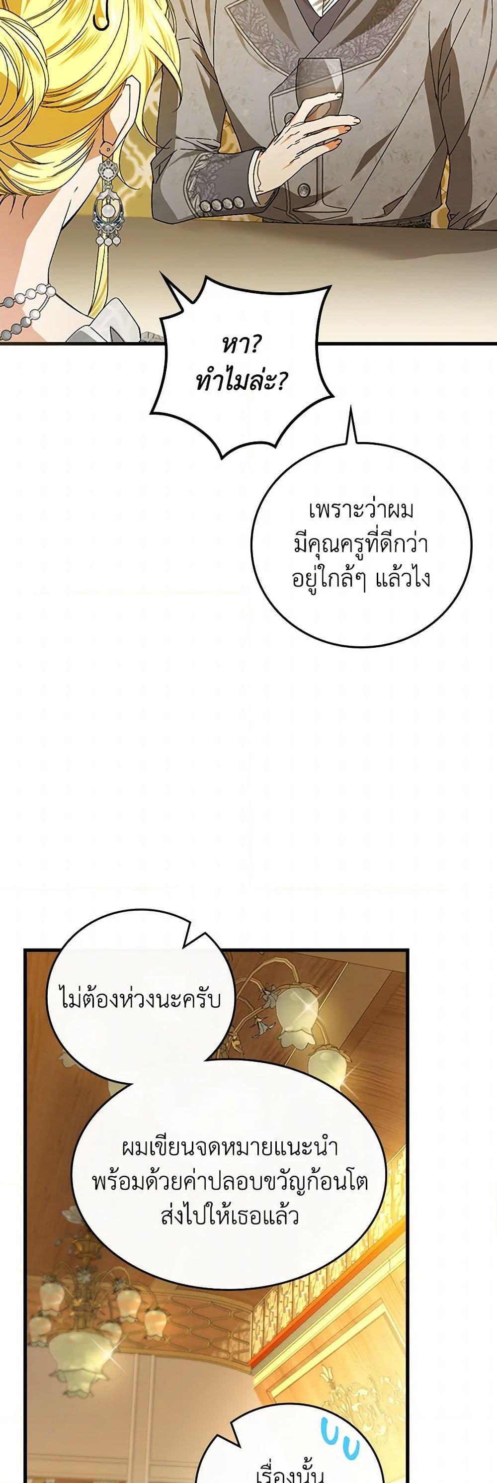 Manga-lc-com อ่านมังงะ อ่านการ์ตูน ออนไลน์ ฟรี The Perfect Plan for a Fairy-Tale Ending ตอนที่ 1 2 3 4 5 6 7 8 9 10 11 12 13 14 ฟรี ไม่มีโฆษณา Manga-lc - อ่าน มังงะ อ่าน การ์ตูน ออนไลน์ อ่านมังงะ ฟรี