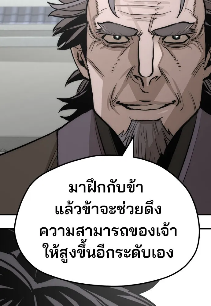 เส้นทางสู่เทพมาร ตอนที่ 38 รูปที่ 76