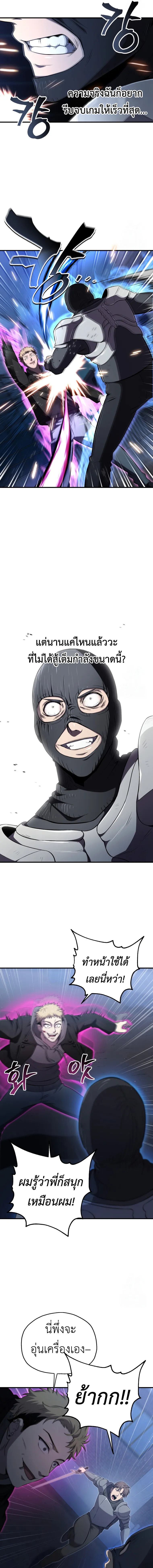 Solo Resurrection ตอนที่ ตอนที่ 29 รูปที่ 8