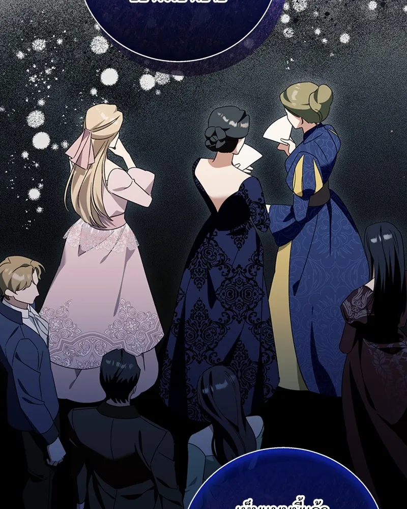 นึกว่าเป็นอิเซไคธรรมดา ตอนที่ 67 รูปที่ 68