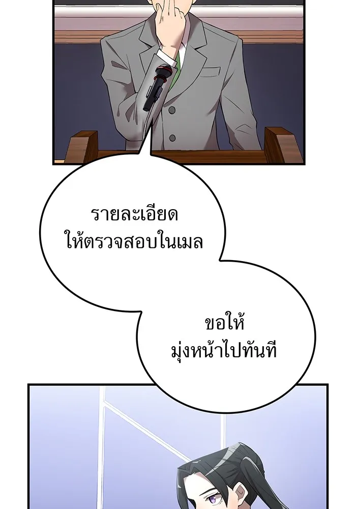 ฮันเตอร์สกิลโกง ตอนที่ 13 "หนังสือแห่งการแผดเผา รูปที่ 88