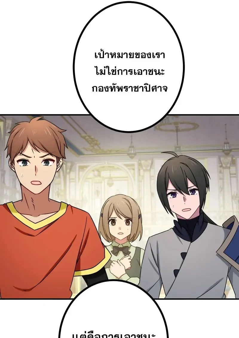The Strongest Assassin Gets Transferred To Another World With His Whole Class ตอนที่ ตอนที่ 55 รูปที่ 14