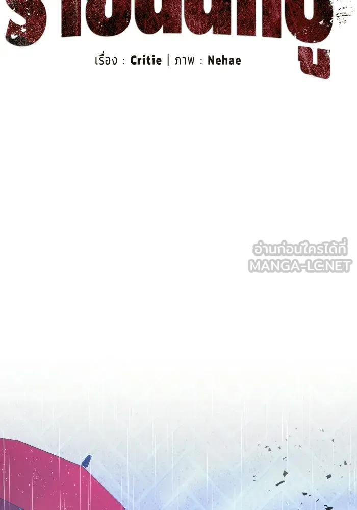 ราชินีนักบู๊ ตอนที่ 72 รูปที่ 27