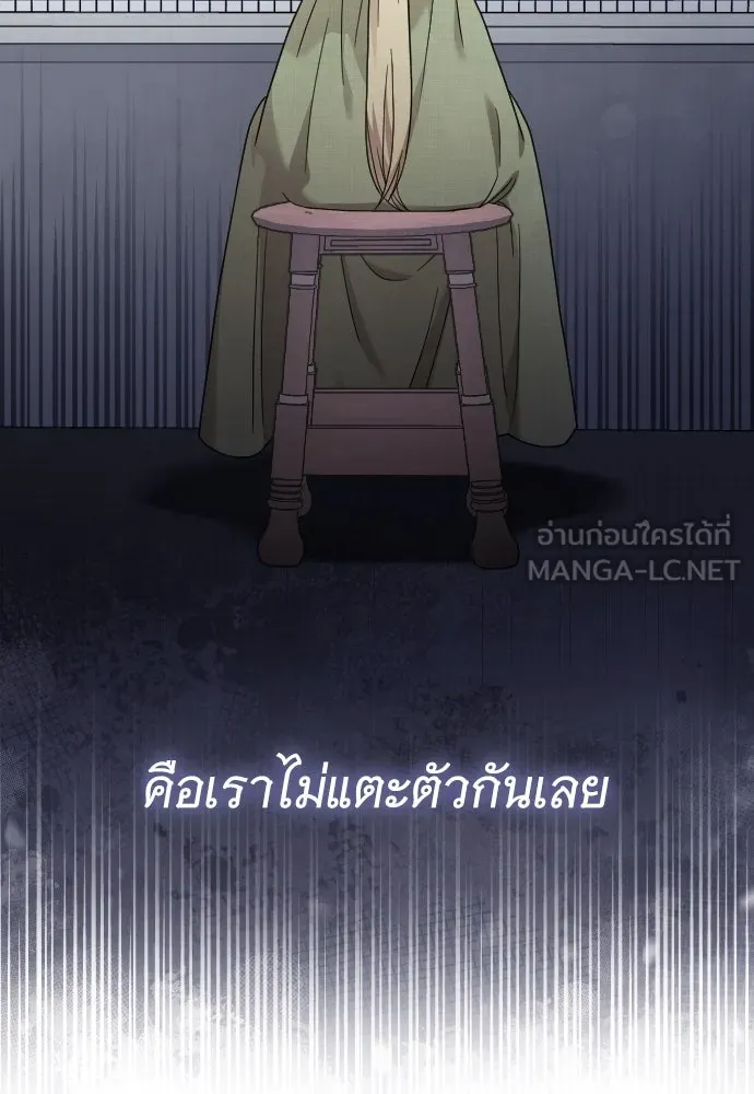 จำเลยหัวใจ ตอนที่ 78 รูปที่ 75