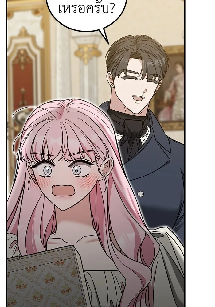 ครอบครัวพรรค์นั้น ฉันไม่มีวันกลับไป ตอนที่ 83 รูปที่ 17