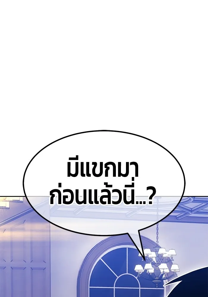 +99 ท่อนไม้พร้อมบวก ตอนที่ 125 การหยุดพักครั้งสุดท้าย รูปที่ 137