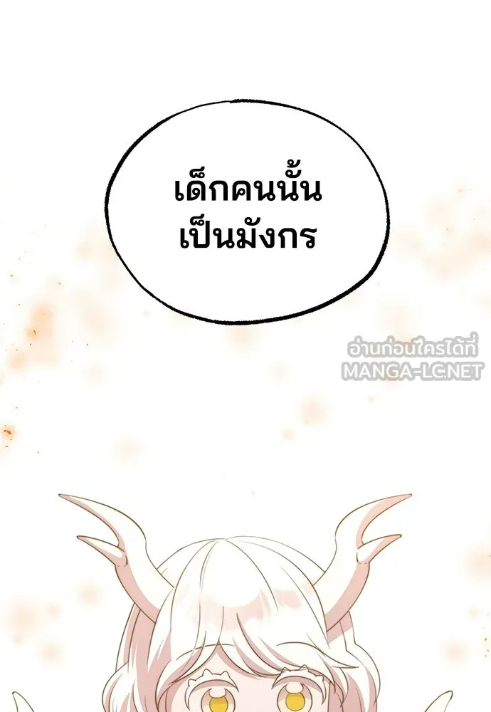 ร้านสะดวกซื้อต่างโลก ตอนที่ 7 รูปที่ 78