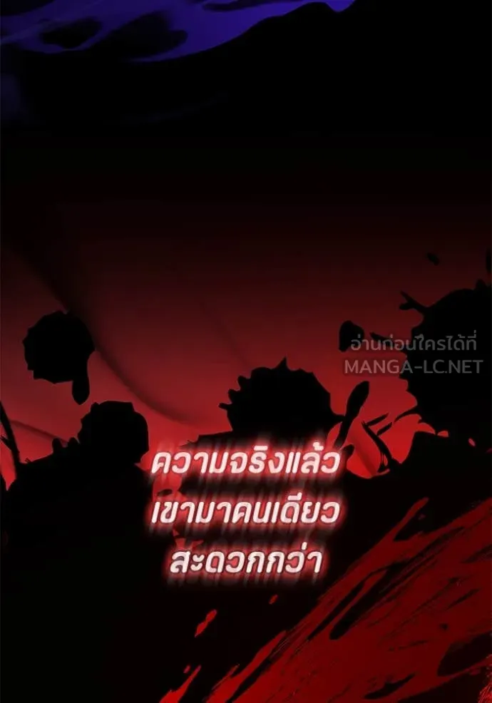 ป๊ะป๋าขา หนูลาแล้ว ตอนที่ 56 รูปที่ 68