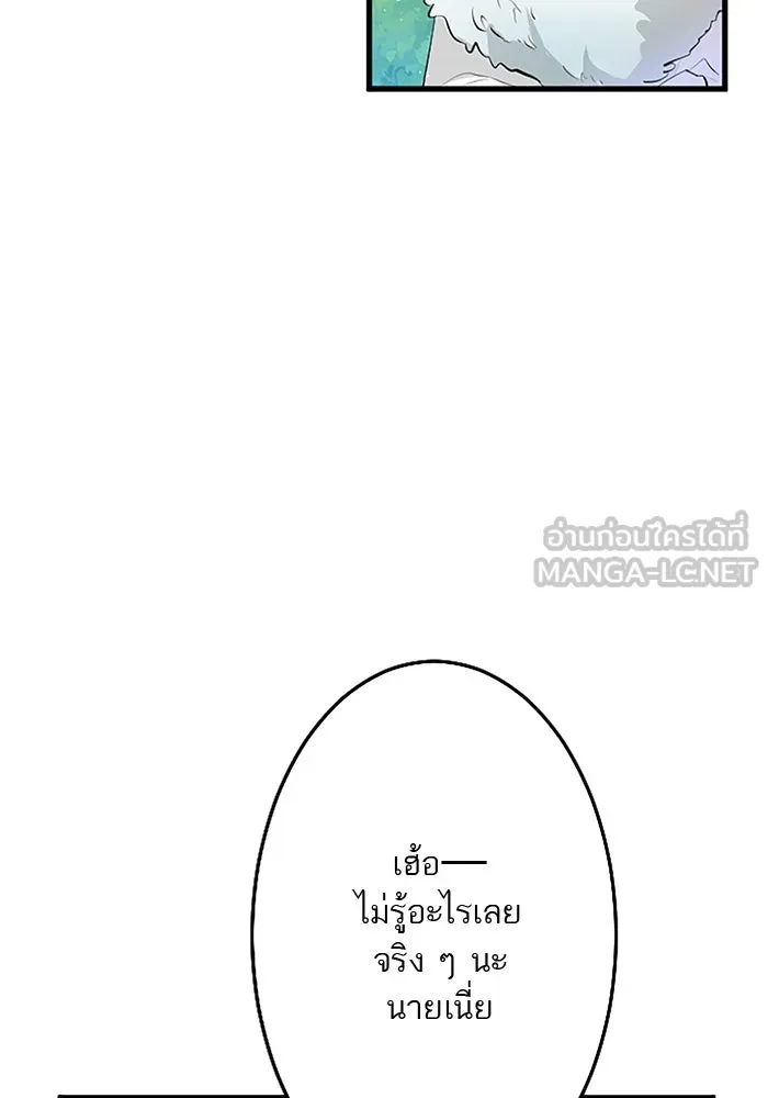 คุณหนูย้อนเวลามาเป็นอัศวิน ตอนที่ 25 รูปที่ 63