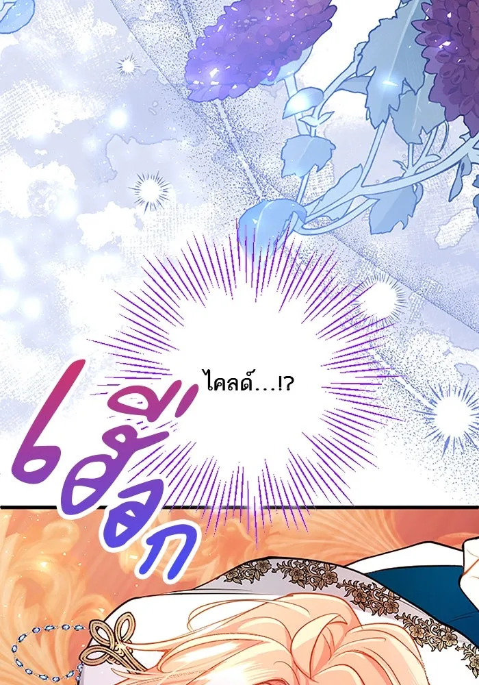 คุณหนูย้อนเวลามาเป็นอัศวิน ตอนที่ 93 รูปที่ 4