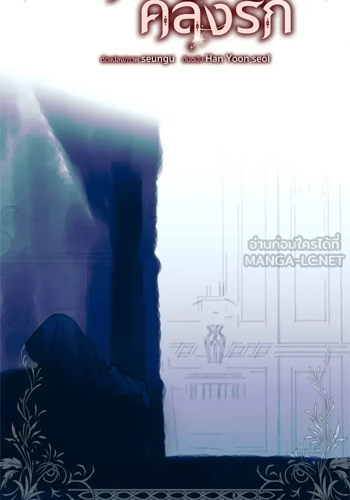 ครอบครัวสามีเห็นทีจะคลั่งรัก ตอนที่ 7 รูปที่ 12