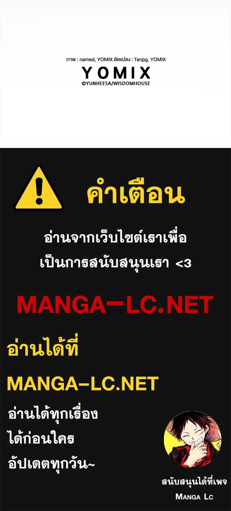 ขอบคุณที่หักหลัง ตอนที่ 55 รูปที่ 132