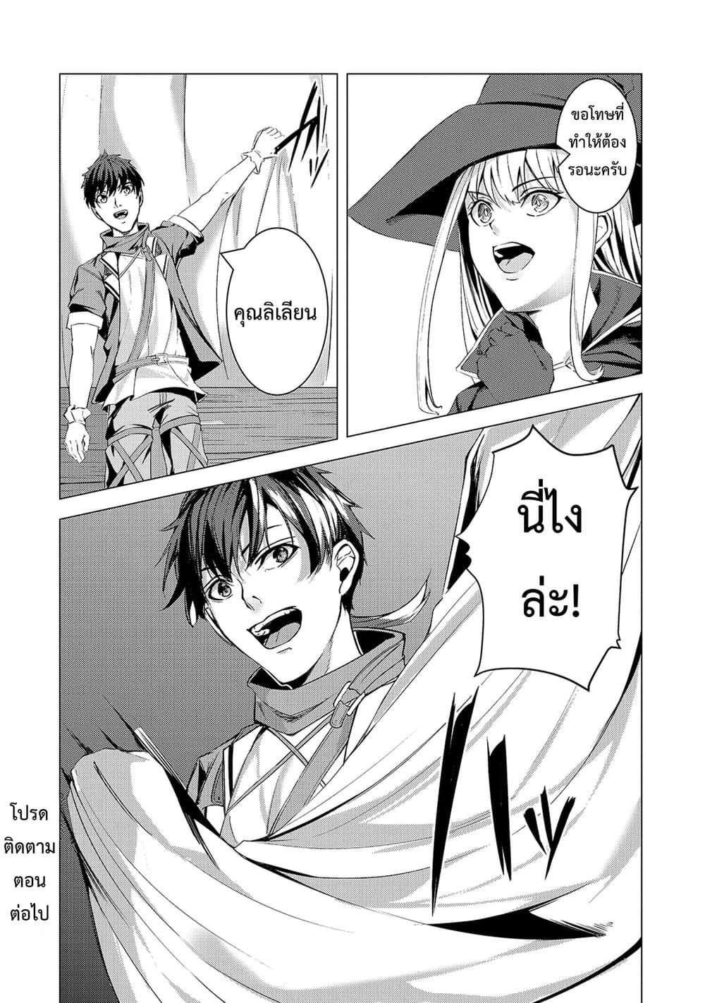 Manga-lc-com อ่านมังงะ อ่านการ์ตูน ออนไลน์ ฟรี Tsuihou Sareta S-kyuu Kanteishi wa Saikyou no Guild wo Tsuku ตอนที่ 1 2 3 4 5 6 7 8 9 10 11 12 13 14 ฟรี ไม่มีโฆษณา Manga-lc - อ่าน มังงะ อ่าน การ์ตูน ออนไลน์ อ่านมังงะ ฟรี
