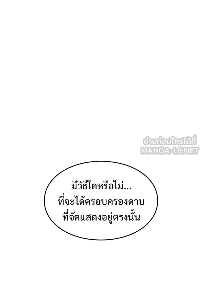ซอร์ดมาสเตอร์ผู้กลืนดาบ ตอนที่ 14 รูปที่ 6
