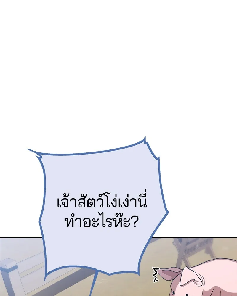 คนรักตายกลายเป็นทรราช ตอนที่ 28 รูปที่ 29