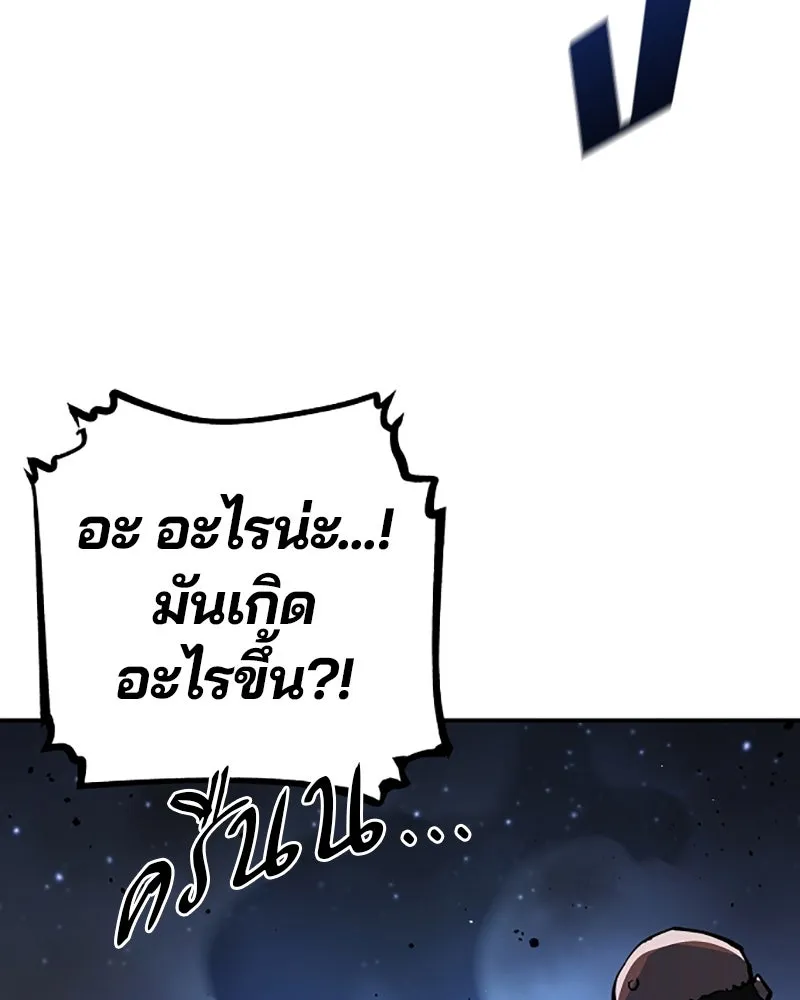 Player ตอนที่ 28 รูปที่ 142