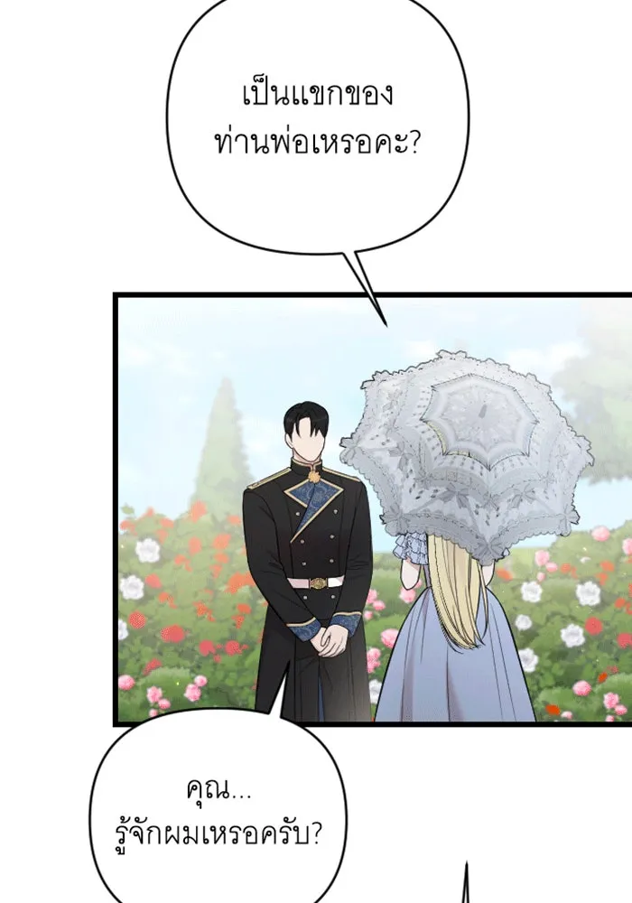 จำเลยหัวใจ ตอนที่ 28 รูปที่ 58