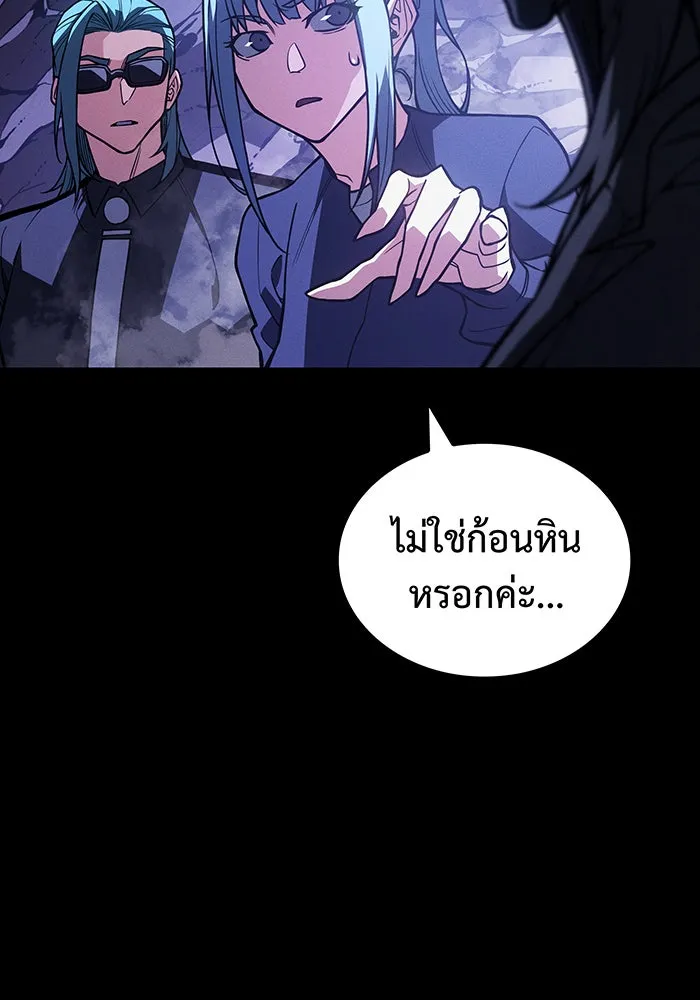 เกิดใหม่พร้อมพลังแห่งราชัน ตอนที่ 81 รูปที่ 178