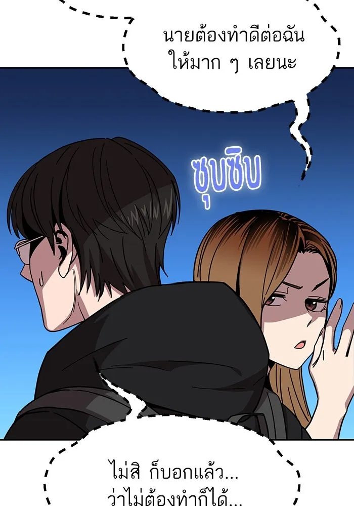 โชคชะตานำพารัก ตอนที่ 10 เอาสิ รูปที่ 83