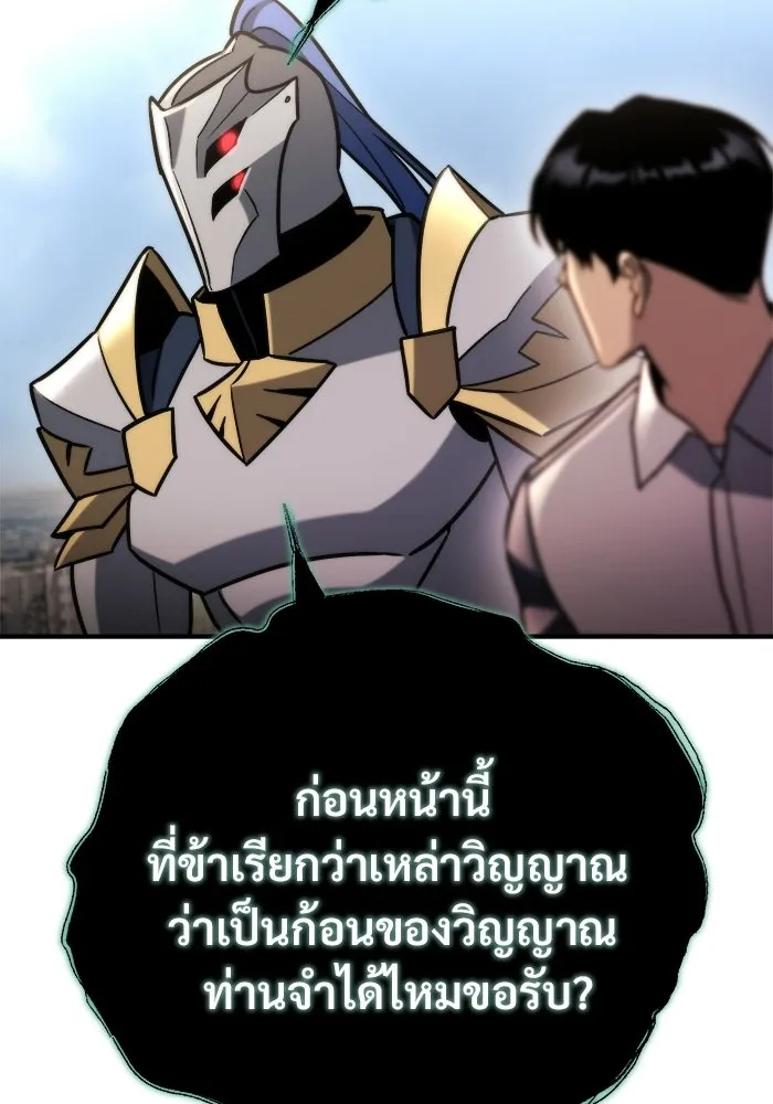 โกดังลับหลังโลกแตก ตอนที่ 80 รูปที่ 94