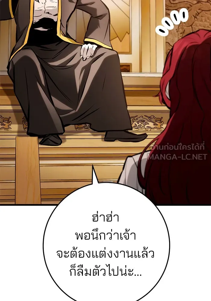 ดาบแห่งจักรพรรดิ ตอนที่ 61 รูปที่ 96