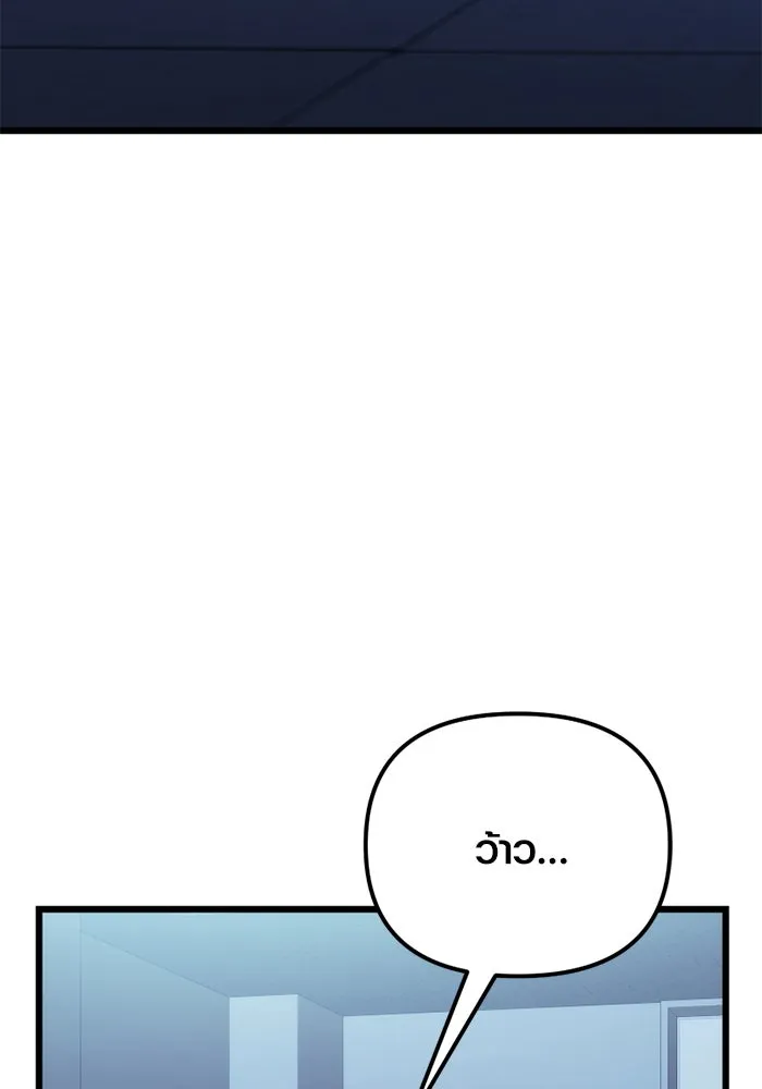 พลิกชะตาคว้าไอเทมระดับเทพ ตอนที่ 17 เซอร์เคิล รูปที่ 86