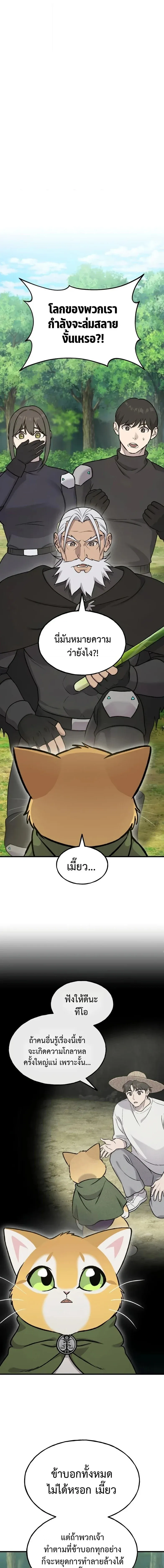 Solo Farming In The Tower ตอนที่ ตอนที่ 123 รูปที่ 1