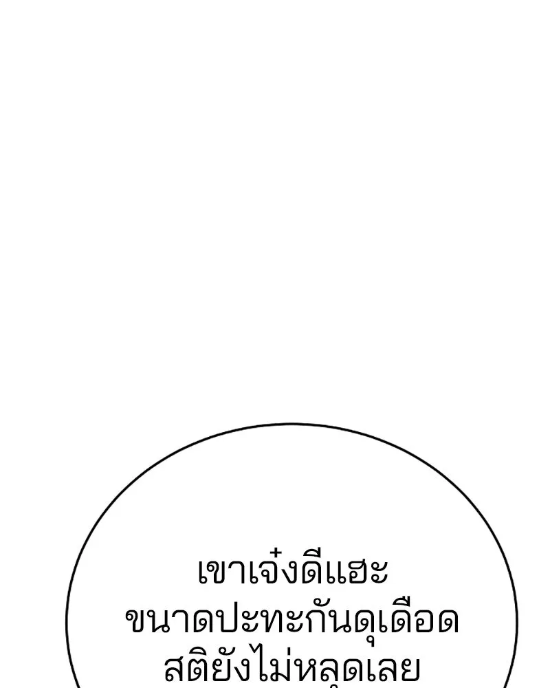 Player ตอนที่ 136 รูปที่ 124