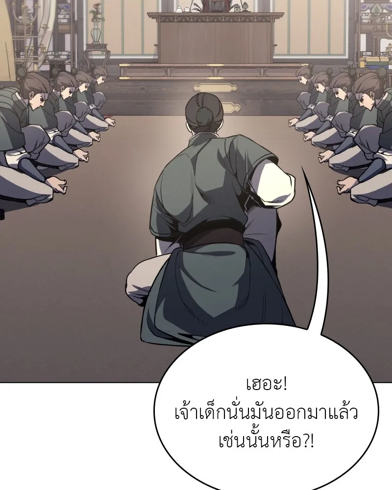 เกิดอีกทีเป็นว่าที่ประมุขลัทธิมาร ตอนที่ 112 รูปที่ 4
