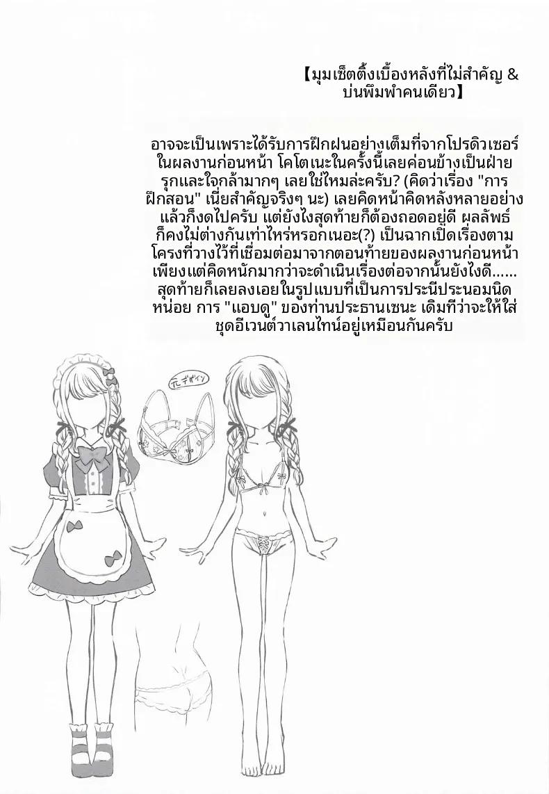 Doujin-Lc- อ่าน โดจิน มังฮวา เกาหลี ญี่ปุ่น จีน แปลไทย โคโตเนะอยากจะทำกับพีซัง (REI) ตอนที่ 1 2 3 4 5 6 7 8 9 10 11 12 13 14 ฟรี ไม่มีโฆษณา อ่าน โดจิน Manhwa เกาหลี ญี่ปุ่น จีน เรามีครบ คัดมาให้เน้นๆ โดจิน 18+ รับประกันความฟินโดย  Doujin Lc