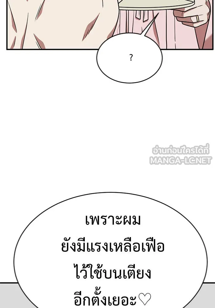 ช่วยเปลี่ยนฉันที ตอนที่ 126. ฮันซองจิน 4 รูปที่ 111